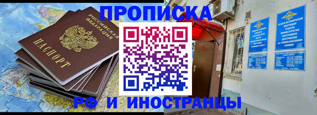 прописка ребенка в Карасуке