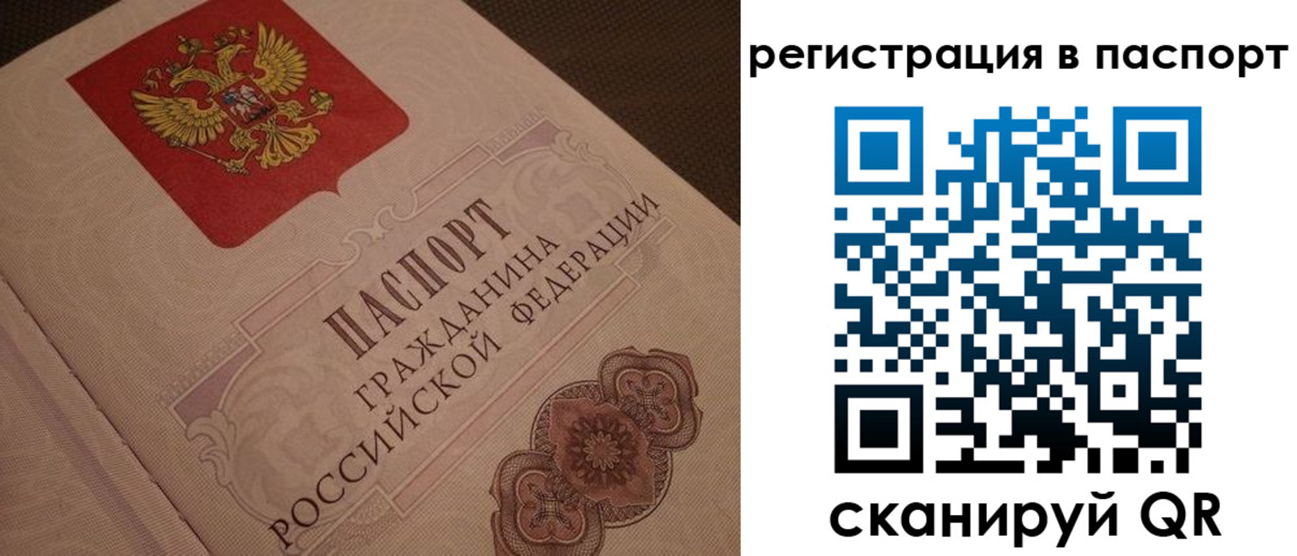 временная регистрация надежно в Карасуке