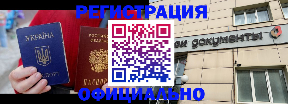 купить прописку в Карасуке