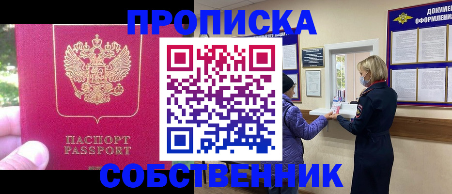 найти адрес прописки в Карасуке