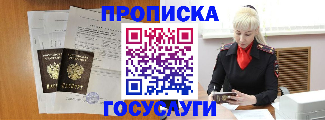 прописка иностранных граждан в Карасуке