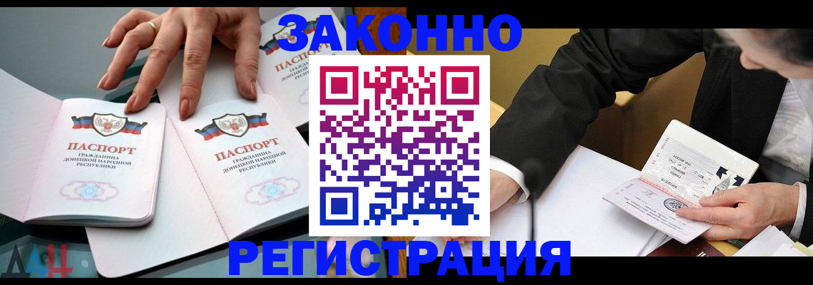 прописка иностранных граждан в Карасуке
