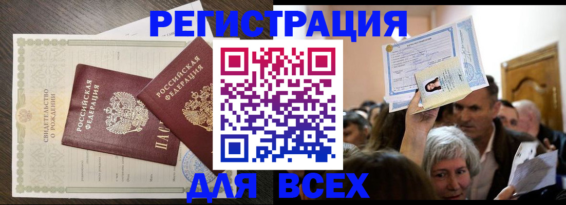 временная регистрация госуслуги в Карасуке